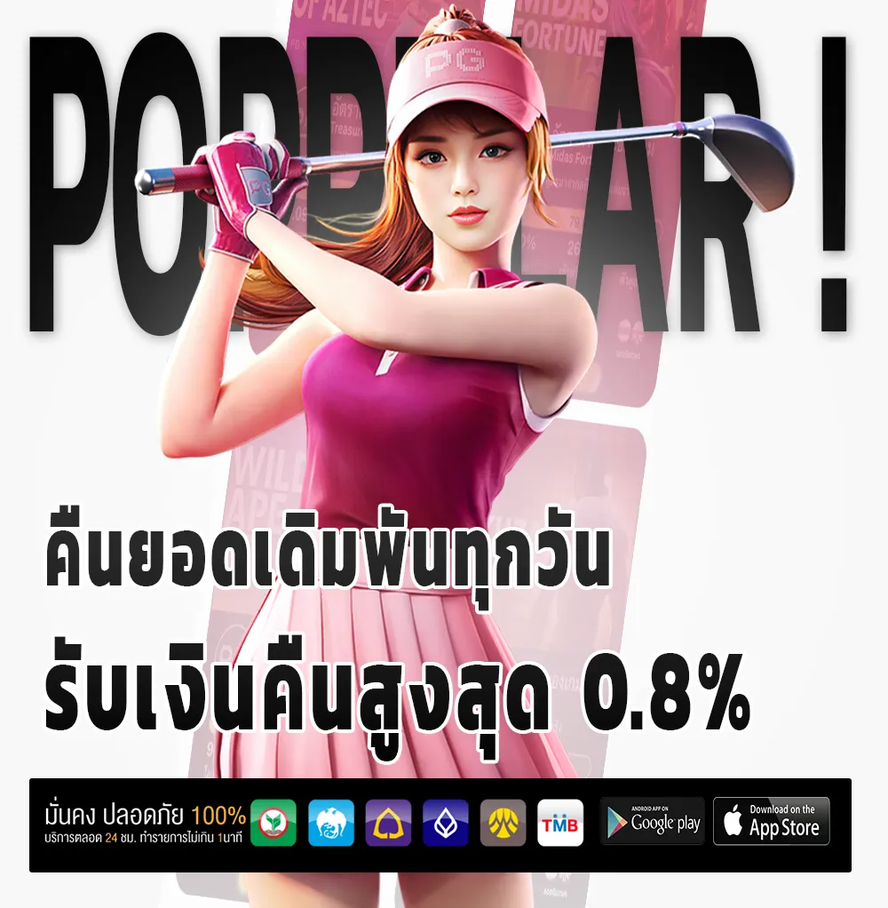 เล่นฟรี st 189x
